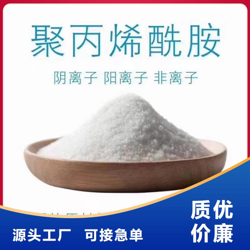 电镀水聚丙烯酰胺销售