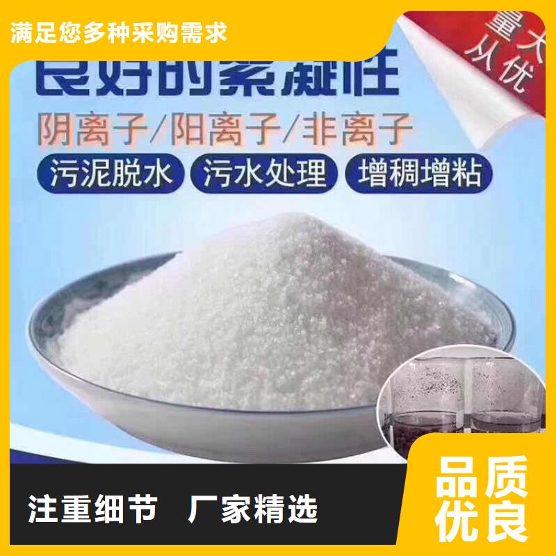鞍山絮凝剂PAM混凝剂PAC热门公司