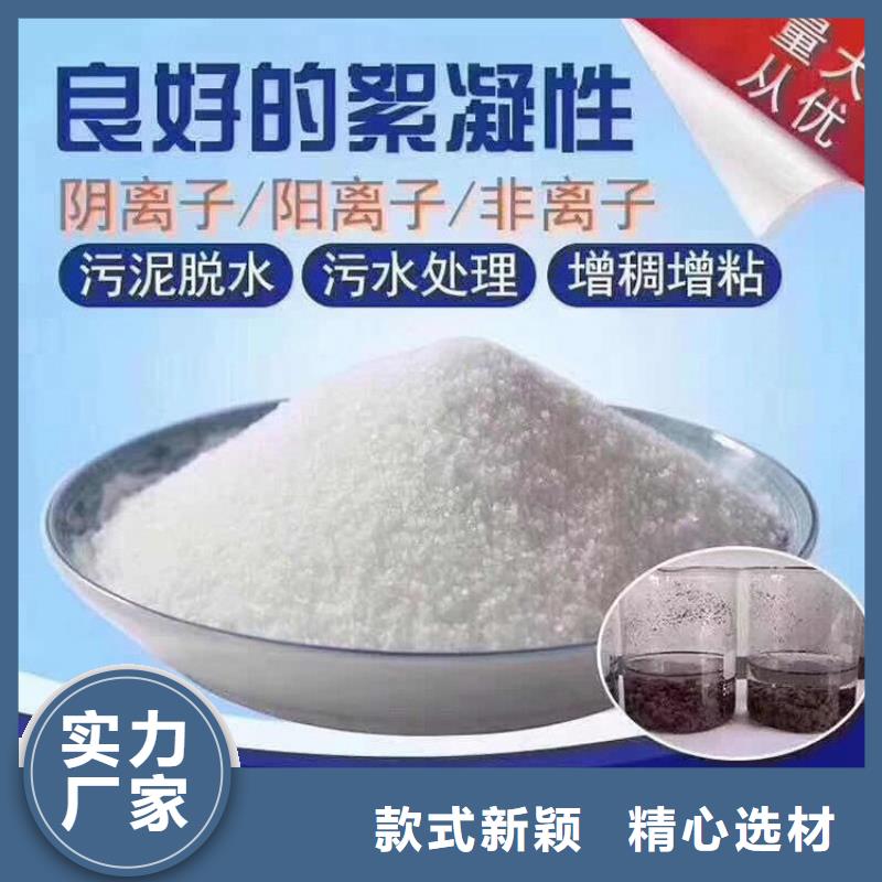 沈阳PAM聚丙烯酰胺pam2025价格