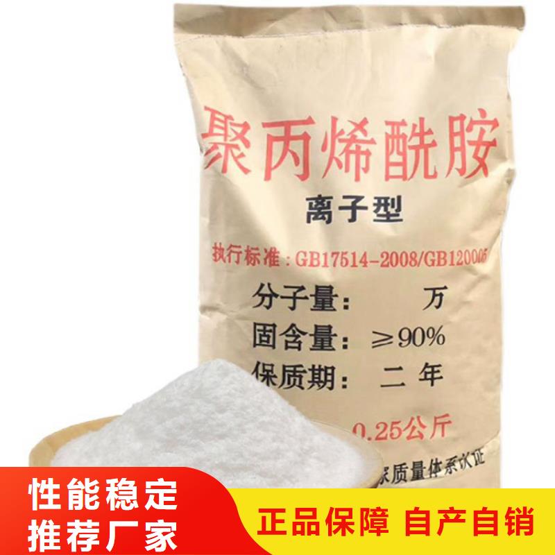 生活污水聚丙烯酰胺免费拿样