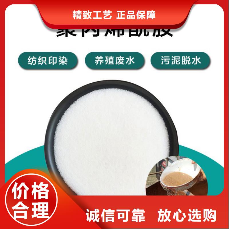 污水处理厂用聚丙烯酰胺、污水处理厂用聚丙烯酰胺生产厂家-诚信经营