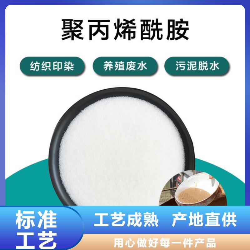 pam聚丙烯酰胺库存充足