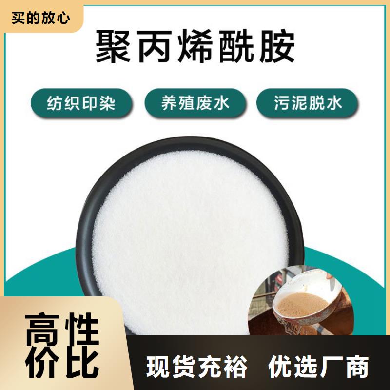阳离子聚丙烯酰胺絮凝规格