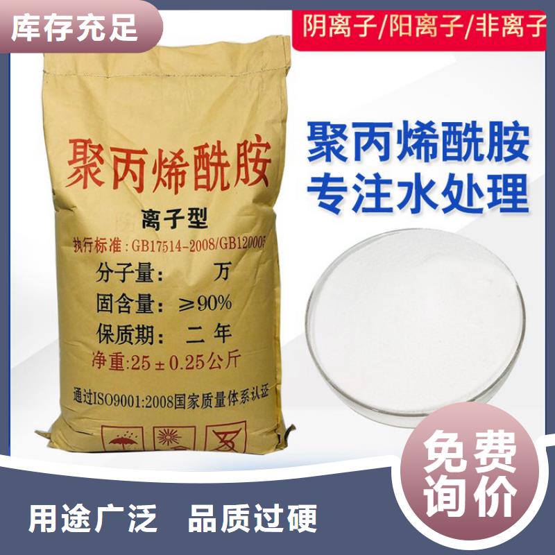 工业用聚合氯化铝质优价廉