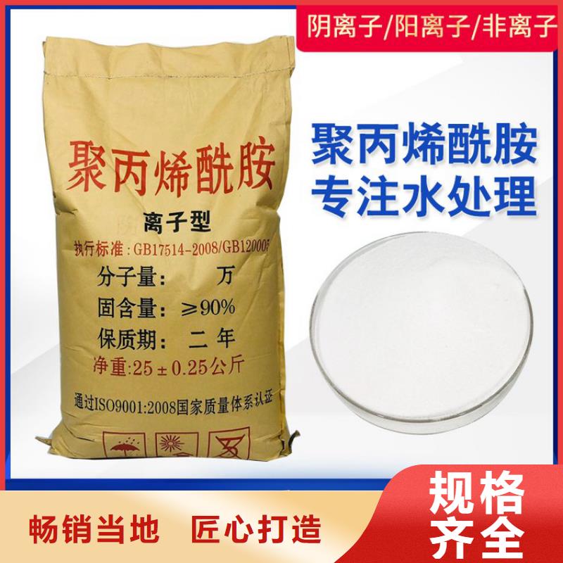 酒泉洗沙厂1800万阴离子聚丙烯酰胺厂家价格