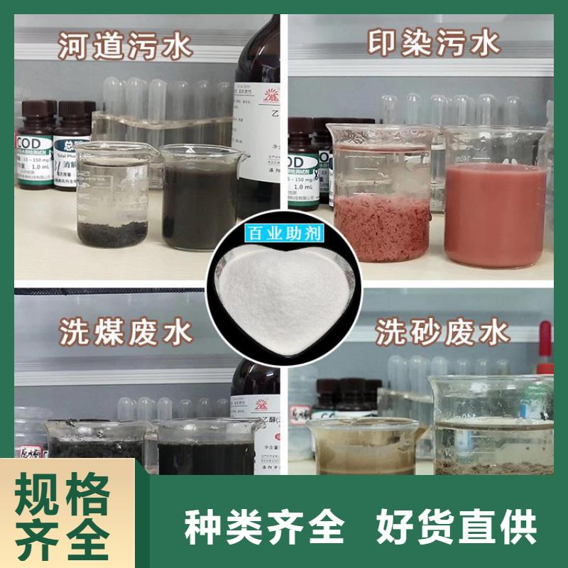 :海拉尔净水剂絮凝剂厂家价格