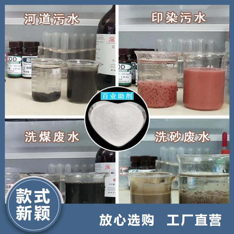 废水处理聚丙烯酰胺品质保障