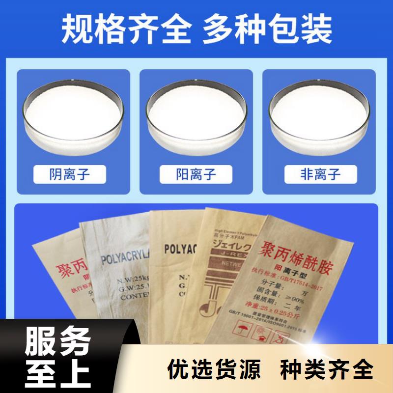 洗砂厂聚丙烯酰胺品质保障