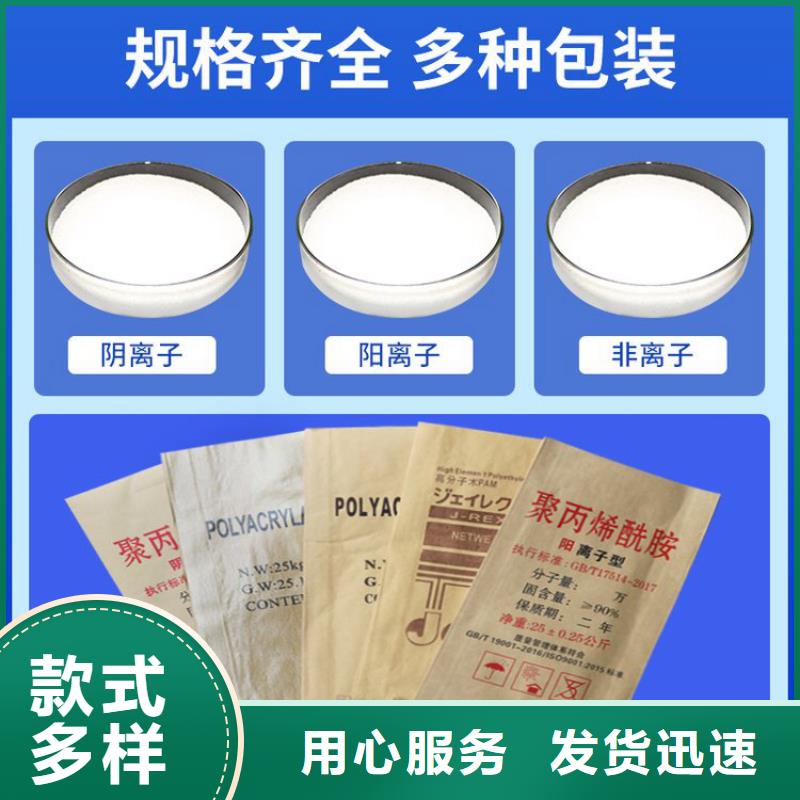 聚丙烯酰胺造纸支持定制