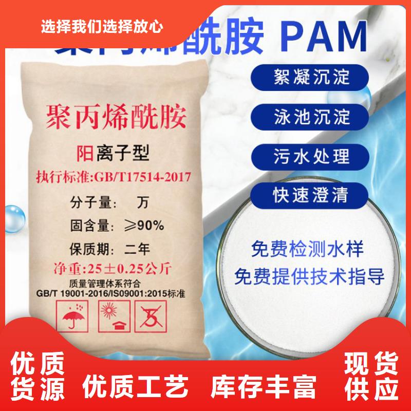 认准延安2000万分子量聚丙烯酰胺厂家价格