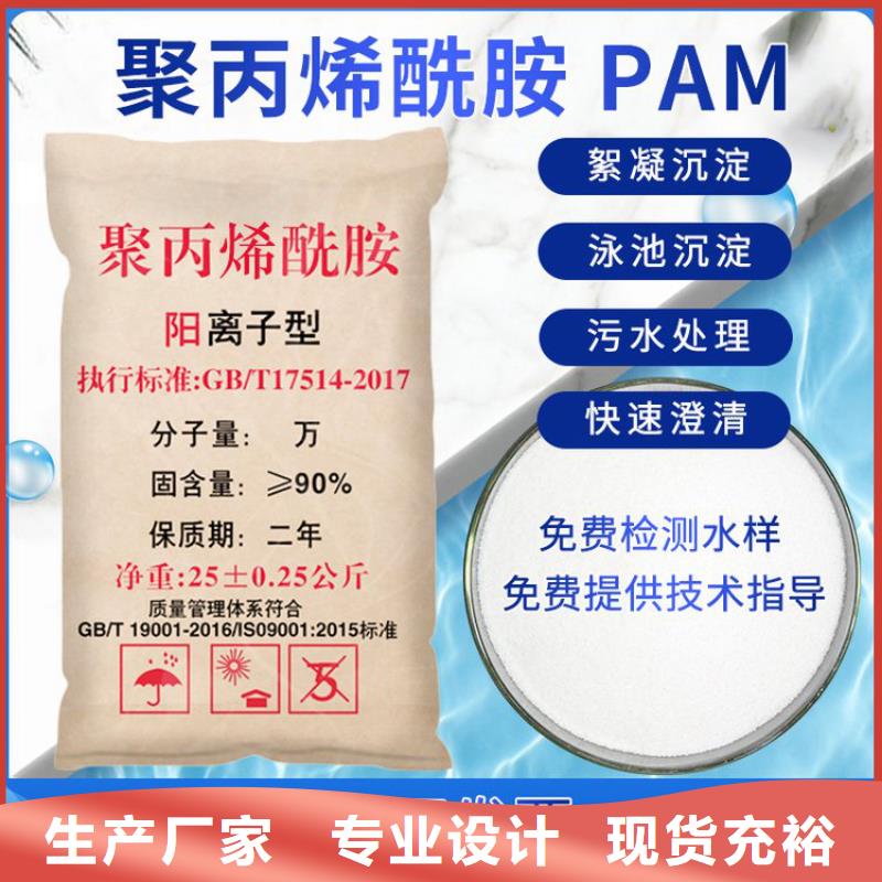 服务优选日照聚合氯化铝絮凝剂厂家价格