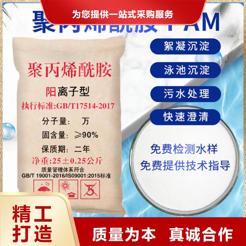 废水处理聚丙烯酰胺品质保障