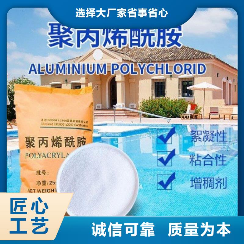 PAM_聚合氯化铝PAC大量现货供应