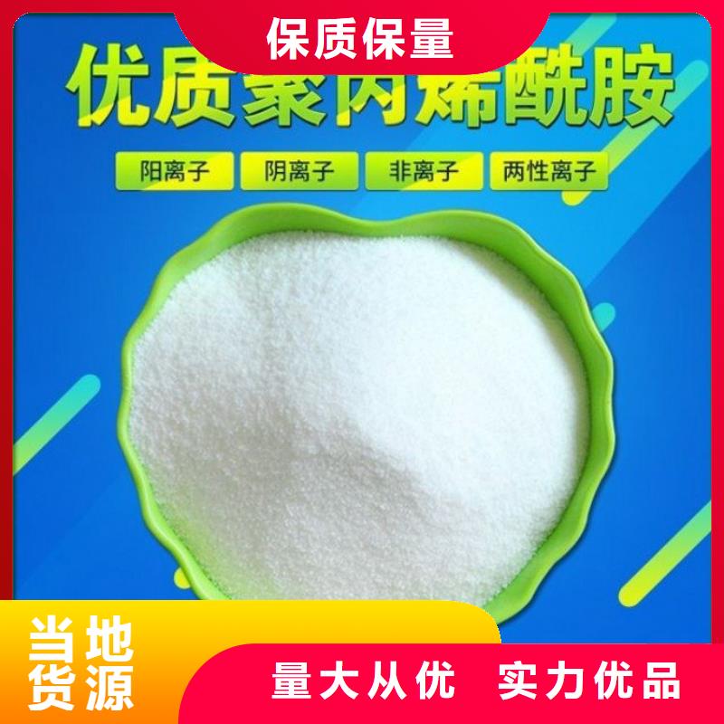 复合离子聚丙烯酰胺免费拿样