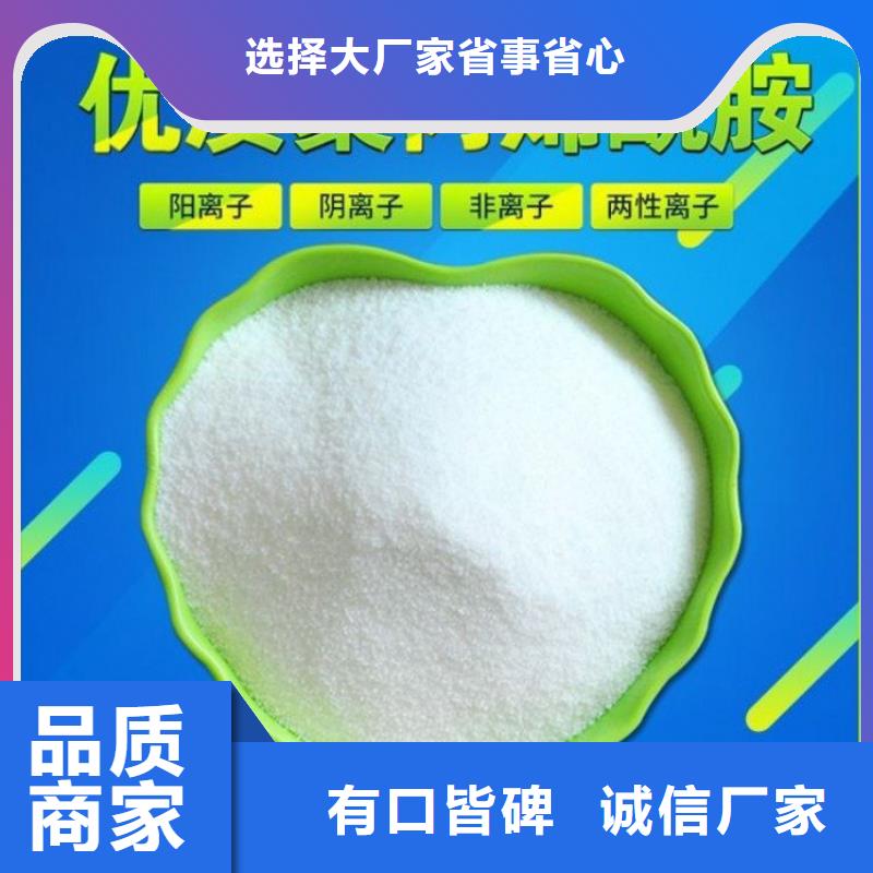 菏泽PAM、聚丙烯酰胺在线查询