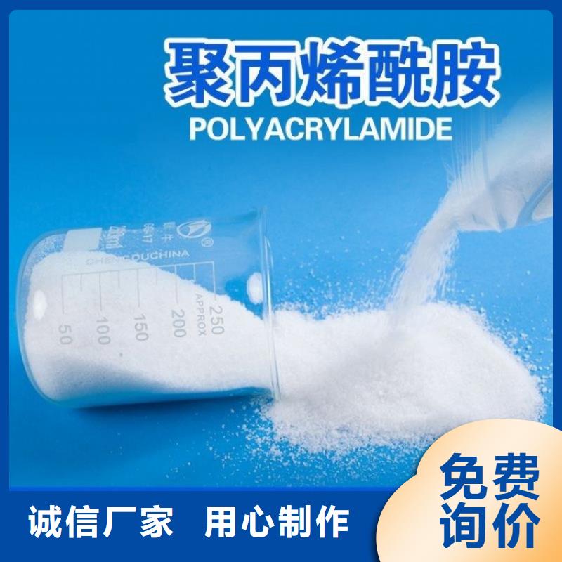 长治污水絮凝剂