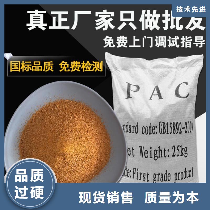 阳泉80离子度阳离子聚丙烯酰胺优质商家