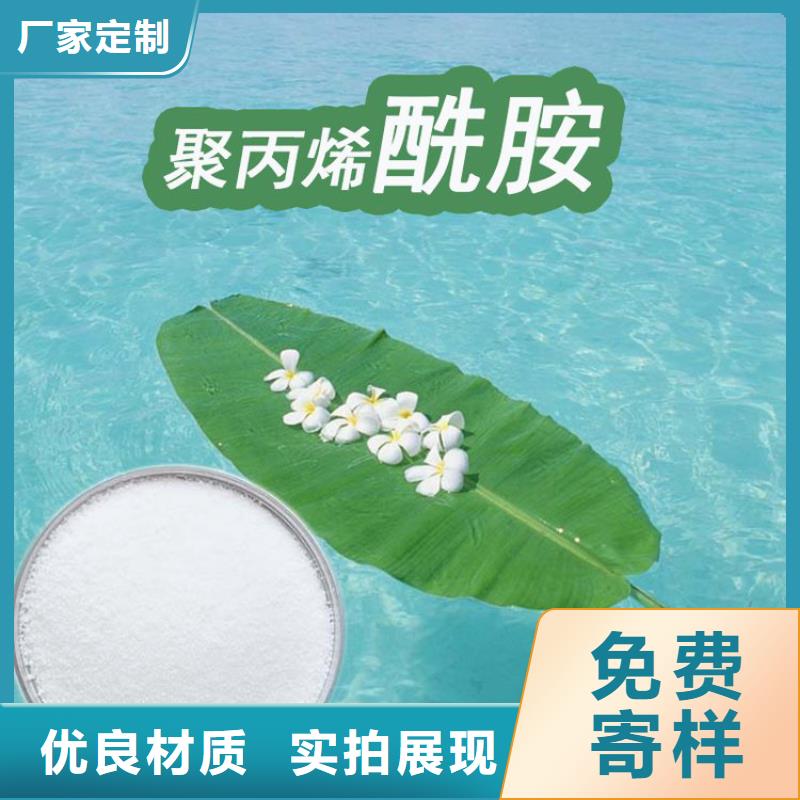 优选：聚丙烯酰胺1800万供应商