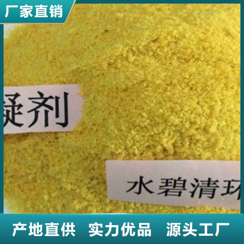 pac_聚合氯化铝PAC打造行业品质