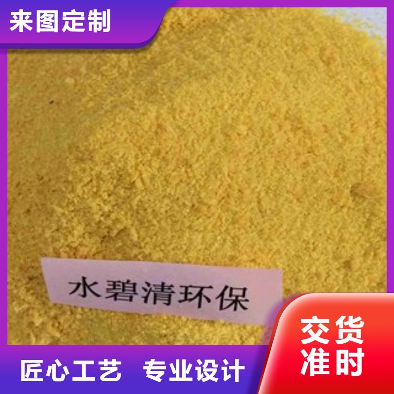 pac聚合氯化铝厂家价格技术先进