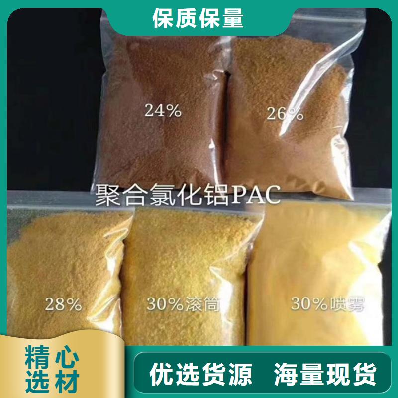 pac_聚合氯化铝PAC打造行业品质