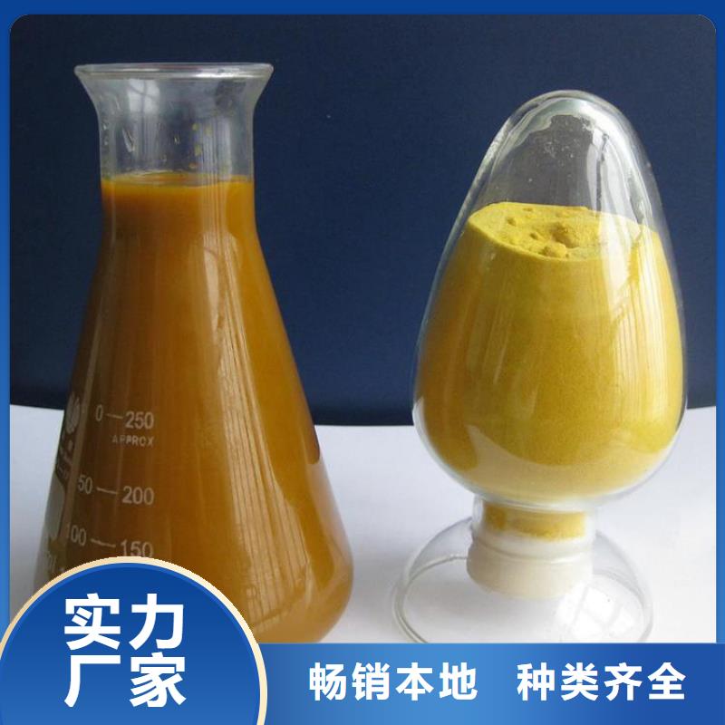 pac聚丙烯酰胺源厂定制