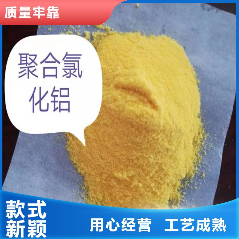 【pac】聚合氯化铝PAC实力大厂家