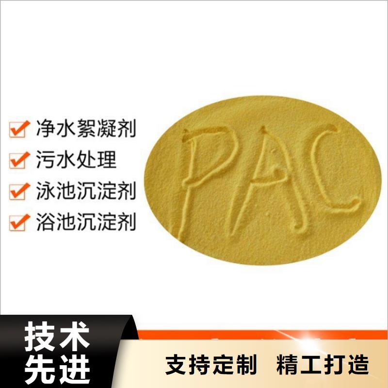pac聚丙烯酰胺源厂定制