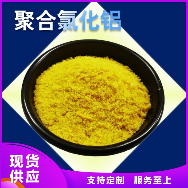 pac_硫酸铝联系厂家