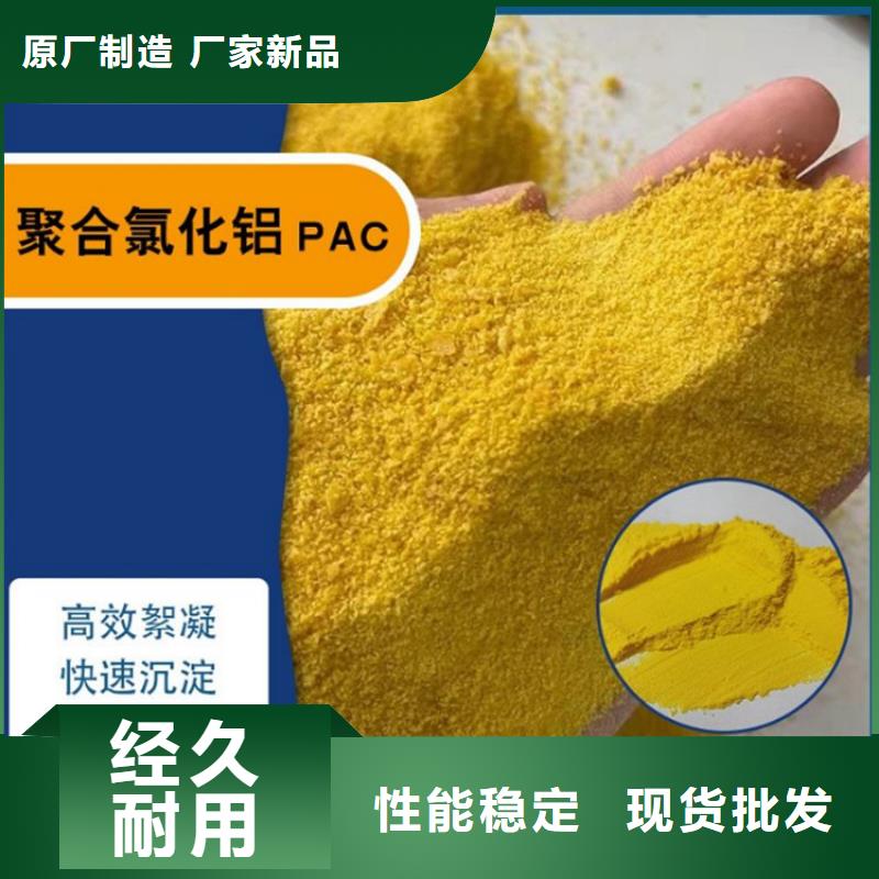 【pac】_阳离子聚丙烯酰胺技术先进