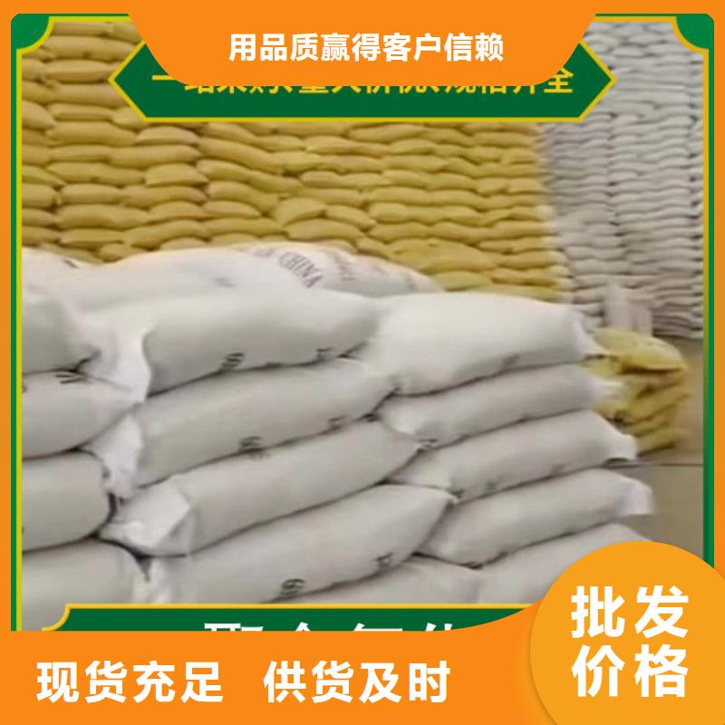pac聚丙烯酰胺PAM放心购