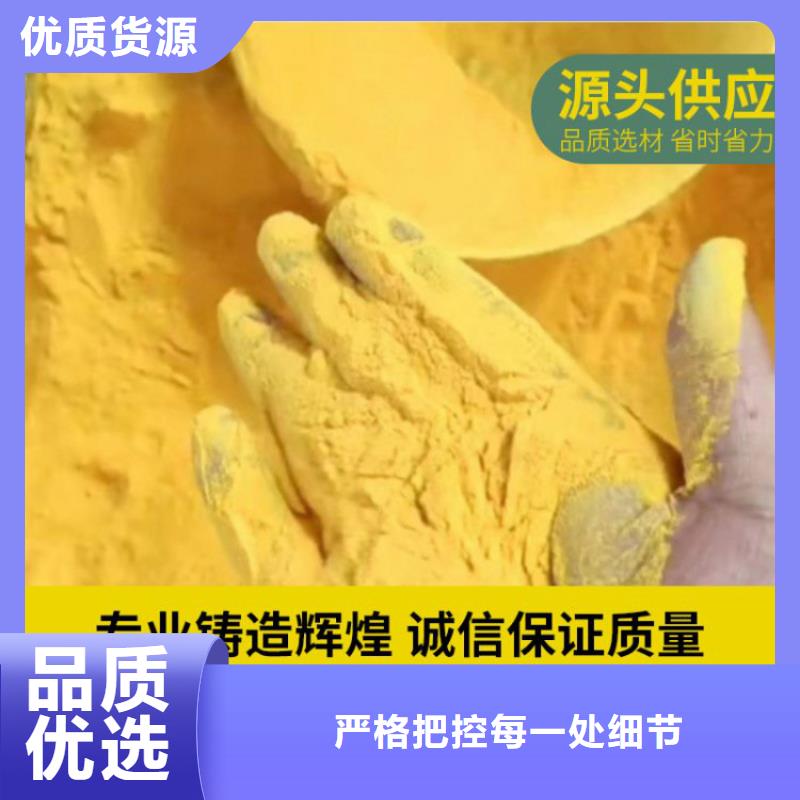 pac聚丙烯酰胺PAM放心购