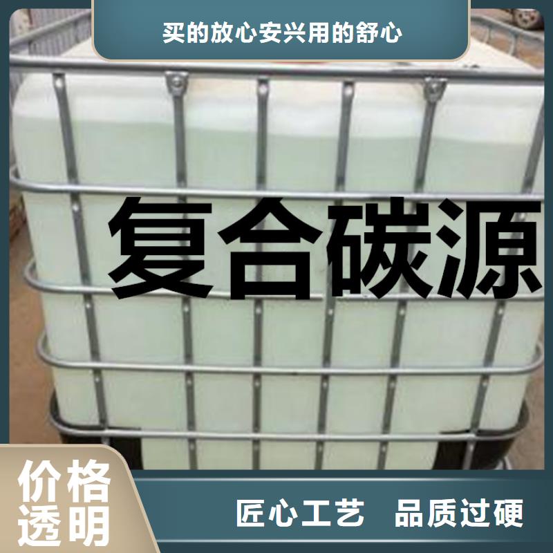  复合碳源用好材做好产品