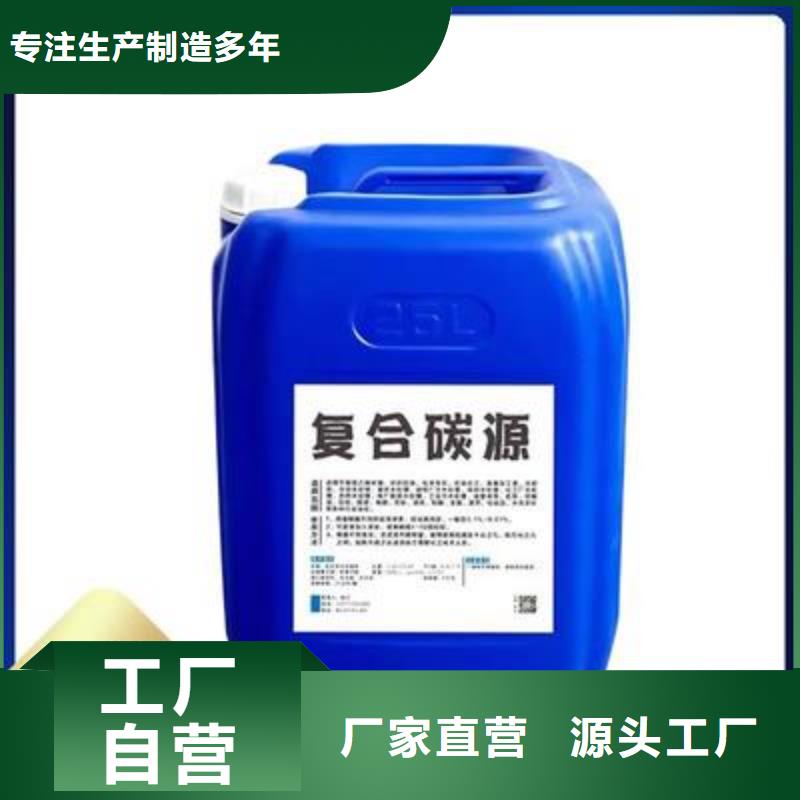 复合碳源生产厂家