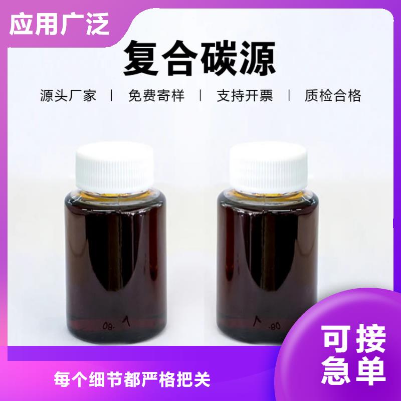 复合碳源【氢氧化钠】来图加工定制