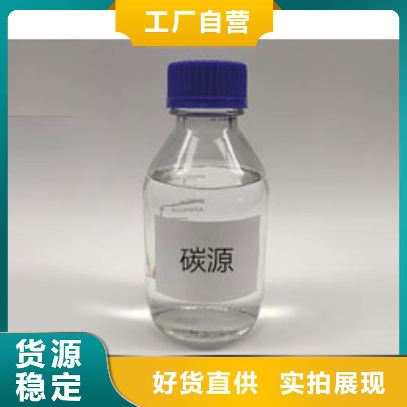 复合碳源【氢氧化钠】来图加工定制