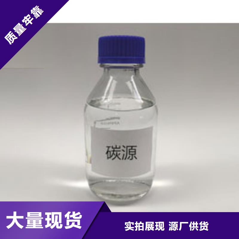 碳源量大从优价格