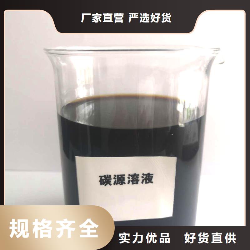 复合碳源【氢氧化钠】来图加工定制