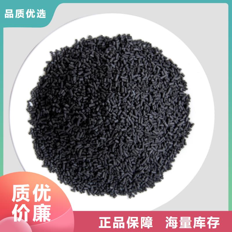煤质柱状活性炭制造厂家