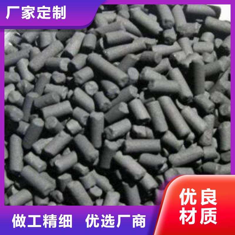 煤质柱状活性炭制造厂家