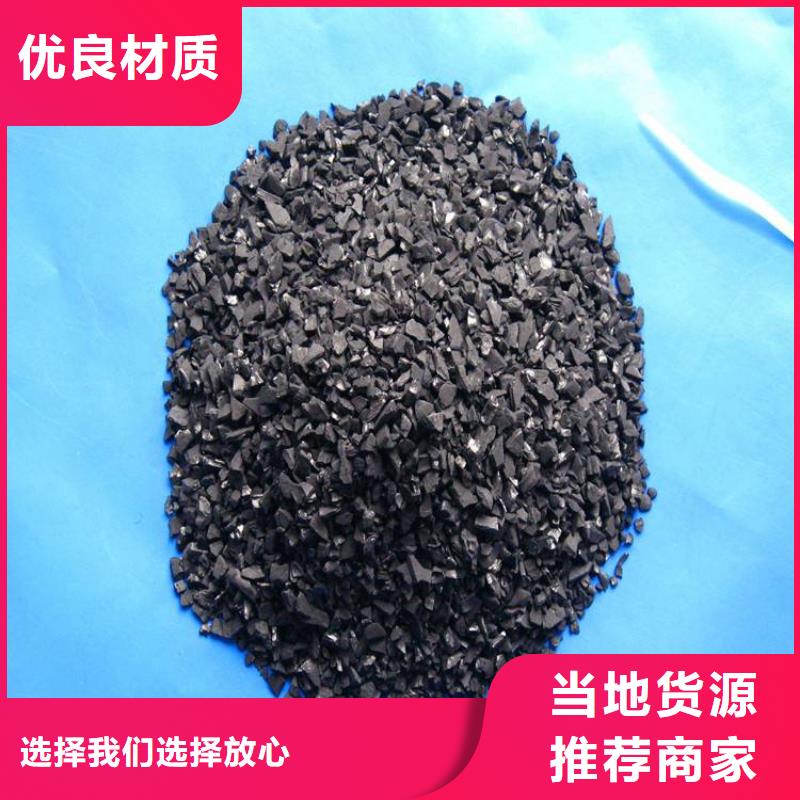 煤质柱状活性炭制造厂家