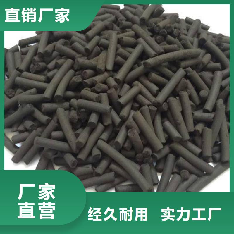煤质柱状活性炭制造厂家