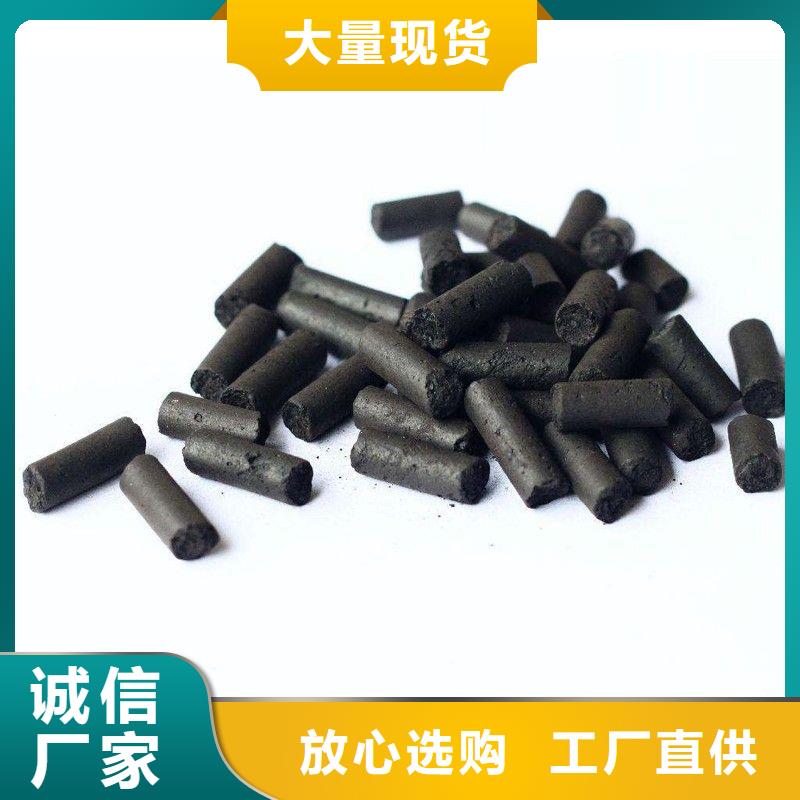 煤质柱状活性炭制造厂家