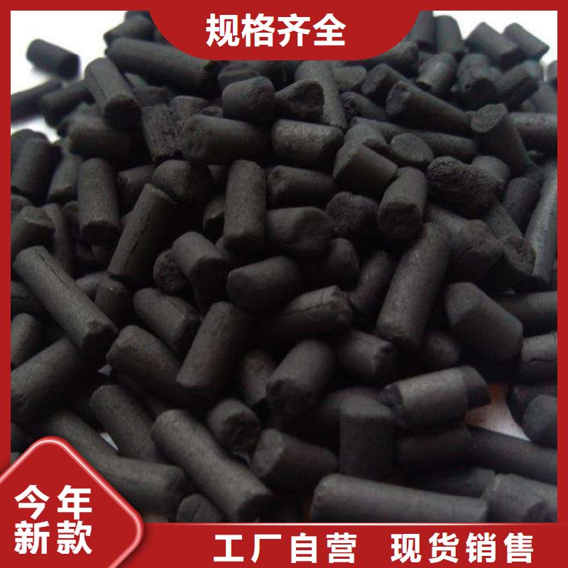 煤质柱状活性炭制造厂家