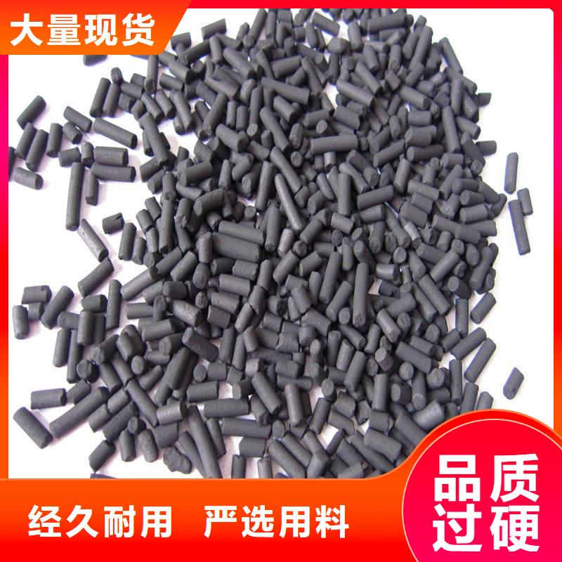 煤质柱状活性炭制造厂家