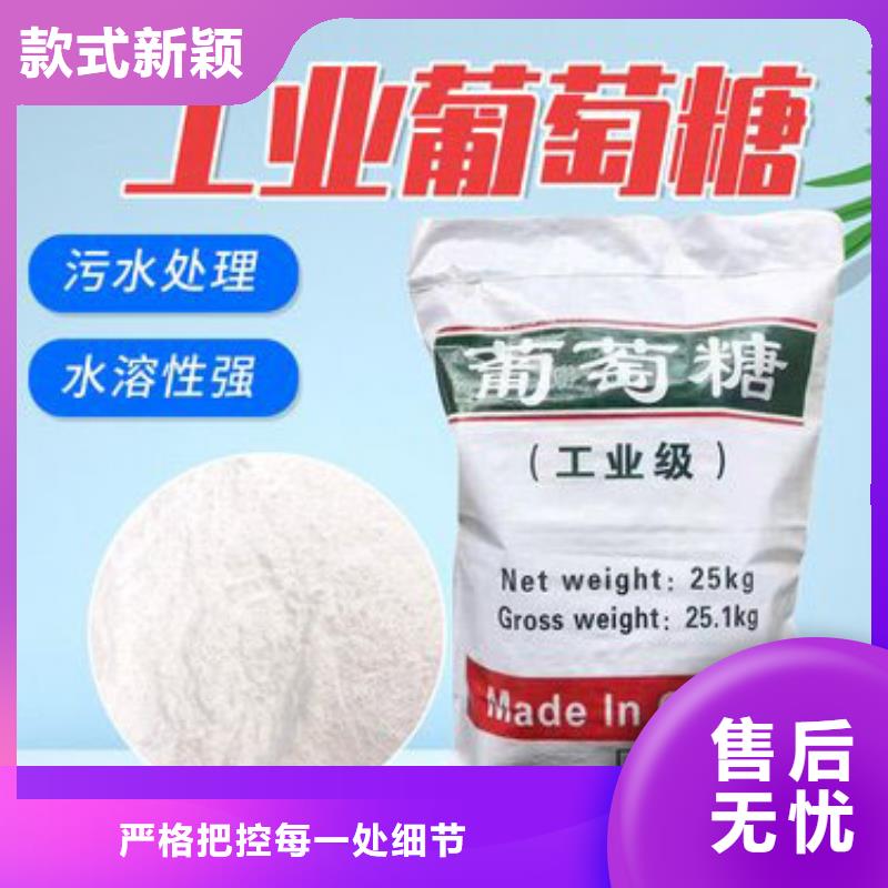 葡萄糖分类和特点
