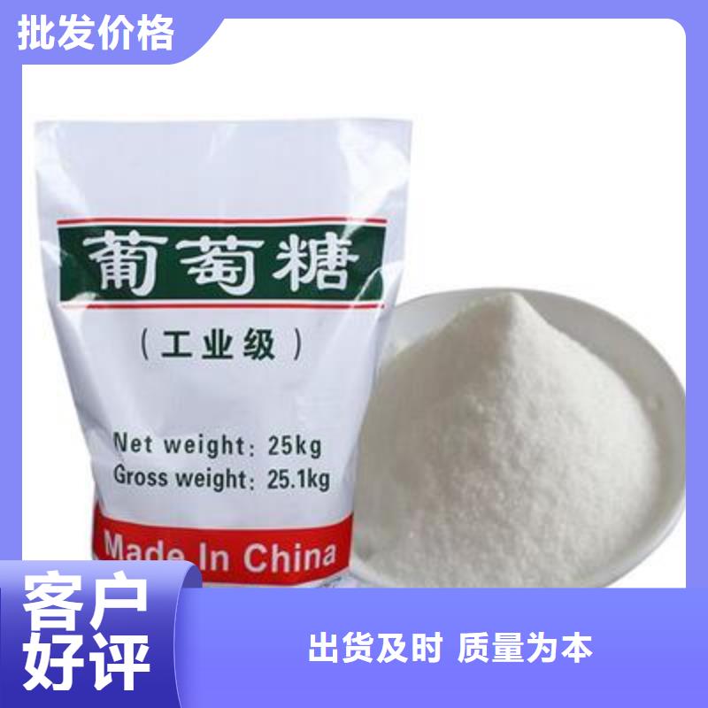 葡萄糖品质过关价格合理