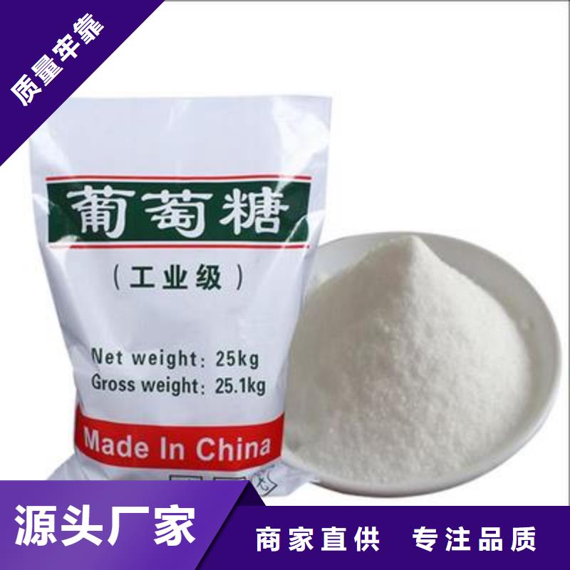 葡萄糖_污水处理电厂脱硫有机硫订购