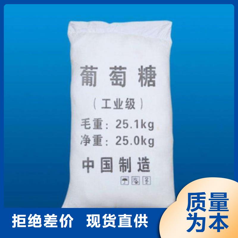 【葡萄糖】液体PAC一手货源源头厂家