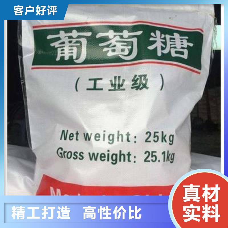 葡萄糖分类和特点